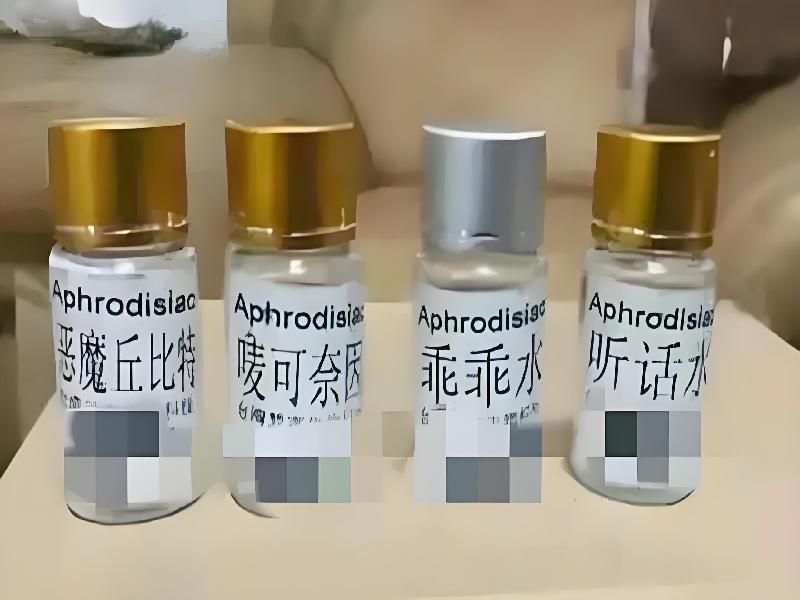 催迷催听迷7443-nxDa型号